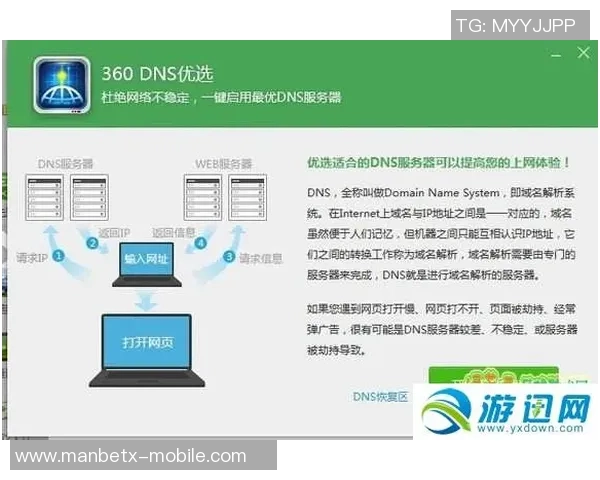 自由足球服务器断开问题解析与解决方案分享 自由足球服务器断开问题解析与解决方案分享